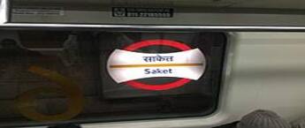 Saket Metro Station Advertising in Delhi, Best Back Lit Panel metro Station Advertising Agency for Branding